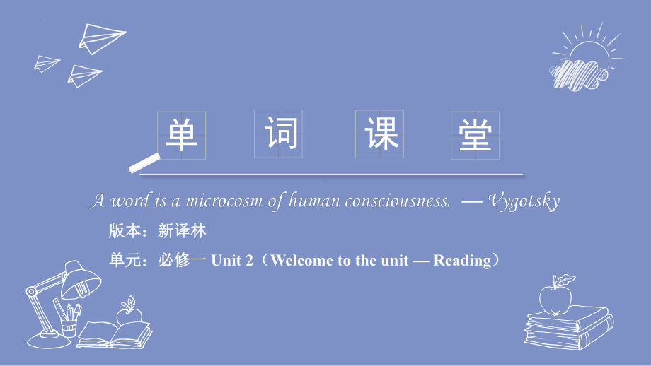 Unit 2 Let's Talk Teens Welcome to the unit &Reading（ppt课件） -2022新牛津译林版（2020）《高中英语》必修第一册.pptx_第1页