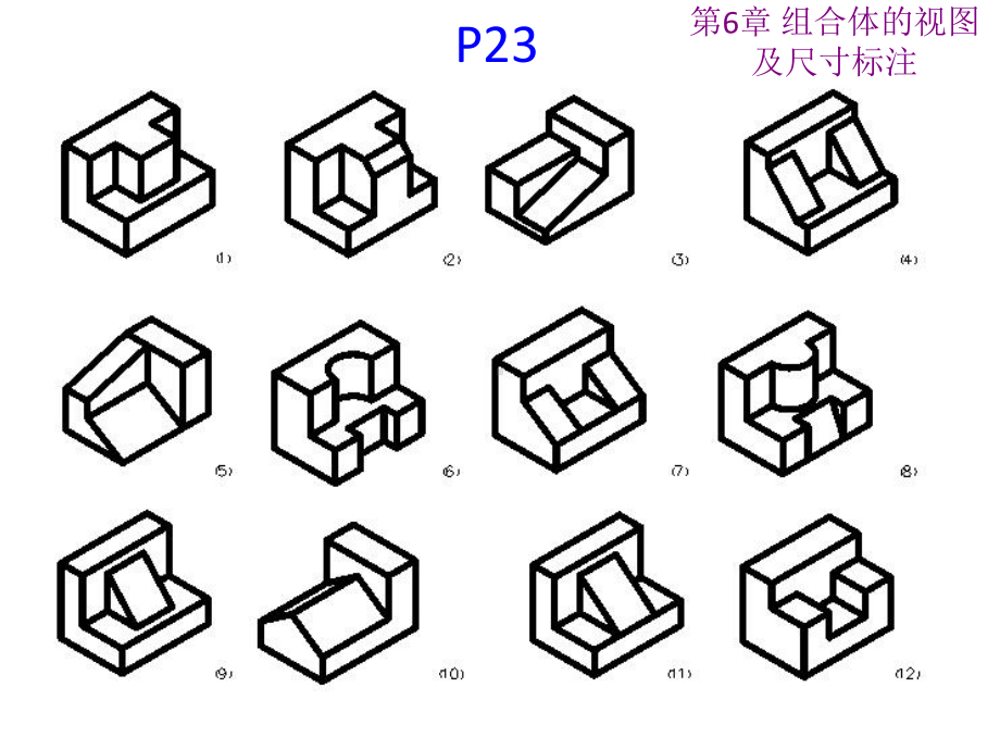 第6章-组合体的视图及尺寸标注--习题-课件.ppt_第3页