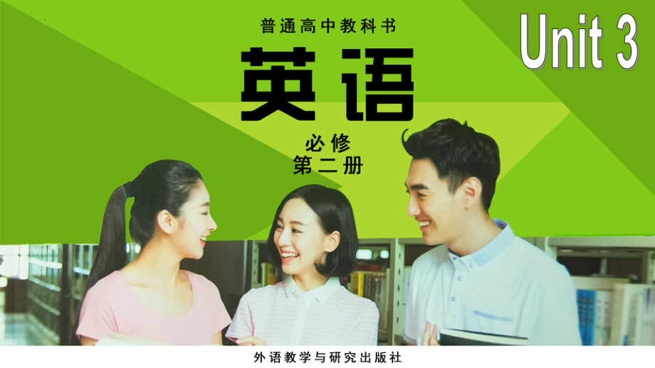 Unit3 Presenting ideas （ppt课件）-2022新外研版（2019）《高中英语》必修第二册.pptx_第1页