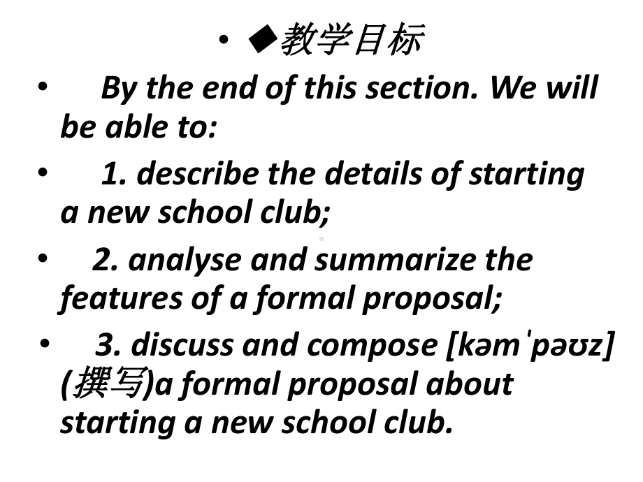 Unit 1 Back to school Integrated skills （ppt课件）-2022新牛津译林版（2020）《高中英语》必修第一册.pptx_第3页