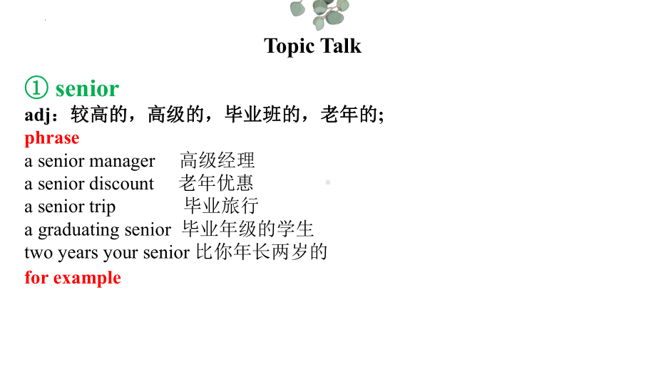 Unit1 Topic Talk 词汇课（ppt课件）-2022新北师大版（2019）《高中英语》必修第一册.pptx_第3页