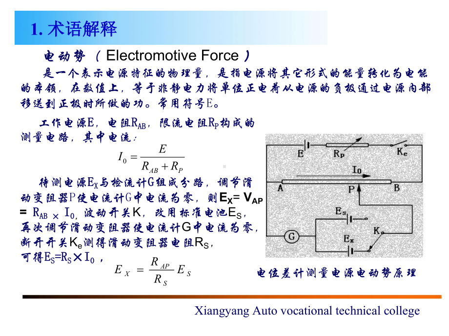 第二章-电动汽车动力电池的种类、外特性介绍分解课件.ppt_第3页