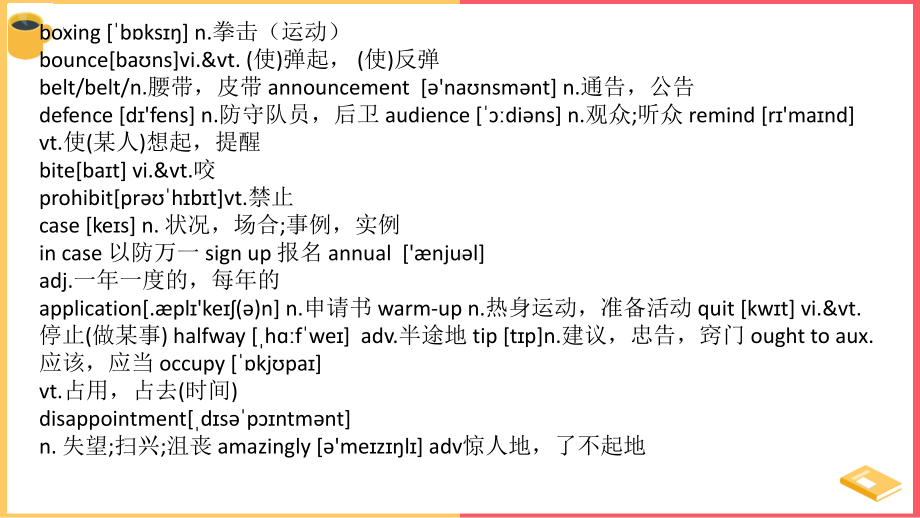 Unit 2 Lesson 2 Rules of the Game 词汇（ppt课件）-2022新北师大版（2019）《高中英语》必修第一册.pptx_第2页