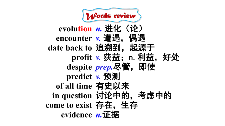 Unit 5 Understanding ideas（ppt课件） -2022新外研版（2019）《高中英语》选择性必修第一册.pptx_第2页