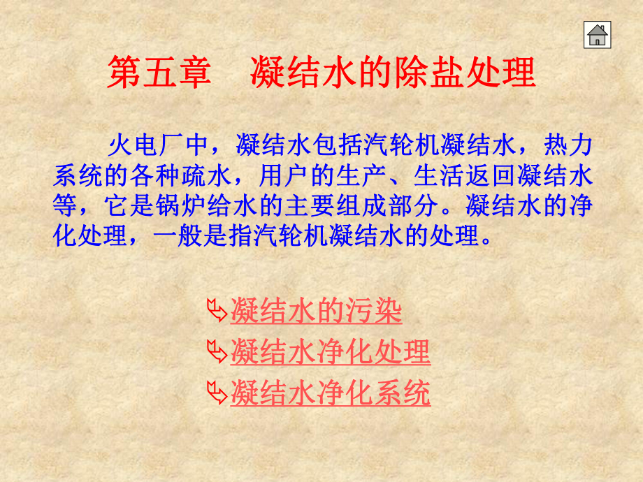 第五六七八九课件.ppt_第1页