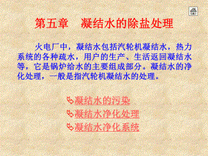 第五六七八九课件.ppt