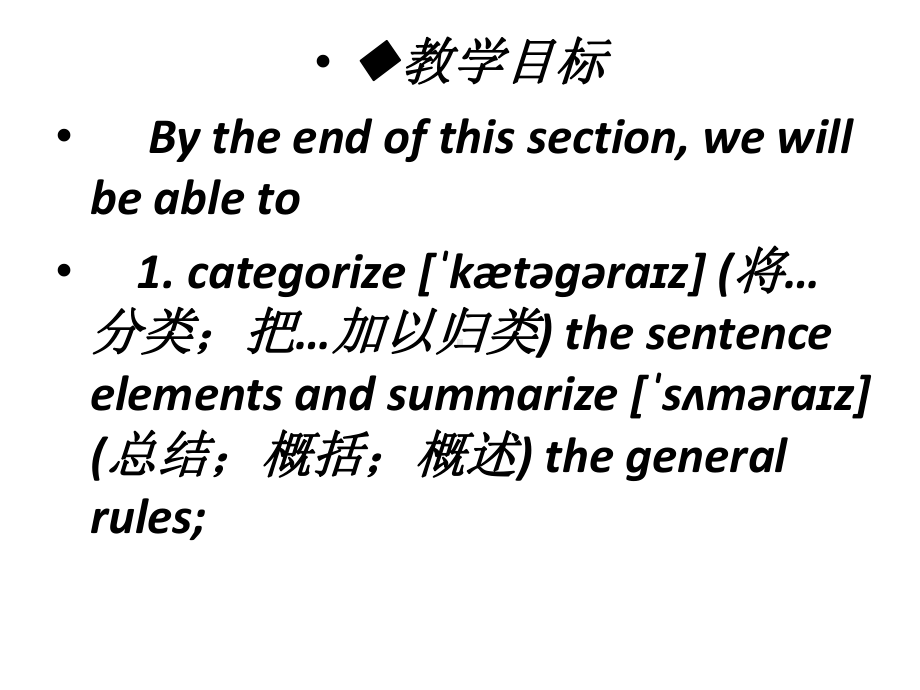 Unit 1 Back to school Grammar and usage （ppt课件）-2022新牛津译林版（2020）《高中英语》必修第一册.pptx_第3页