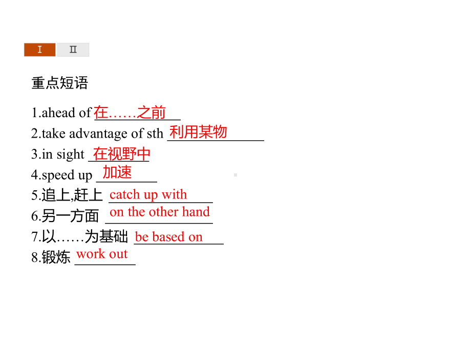 Unit 2　Section C同步（ppt课件）(共45张PPT)-2022新北师大版（2019）《高中英语》必修第一册.pptx_第3页