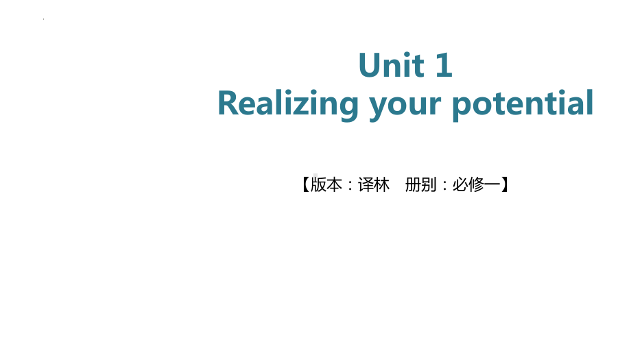 Unit 1 Back to School Reading 2（ppt课件）-2022新牛津译林版（2020）《高中英语》必修第一册.pptx_第1页