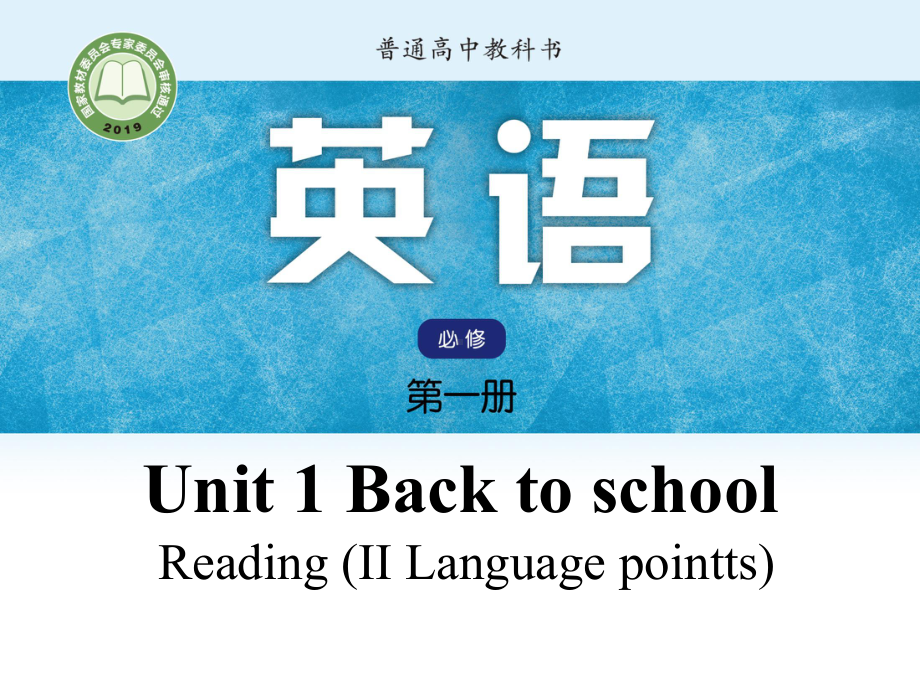 Unit 1 reading language points（ppt课件）-2022新牛津译林版（2020）《高中英语》必修第一册.pptx_第1页