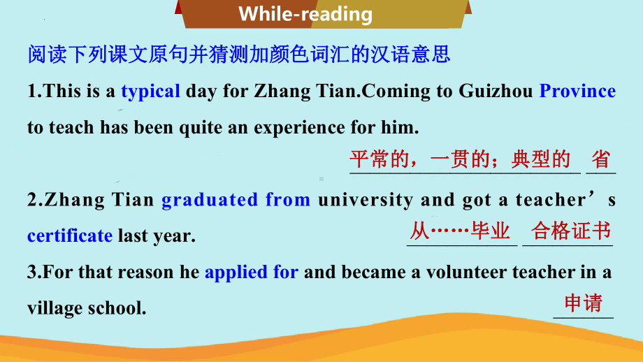 Unit1 Lesson3 Your life is what you make it （ppt课件）-2022新北师大版（2019）《高中英语》必修第一册.pptx_第3页