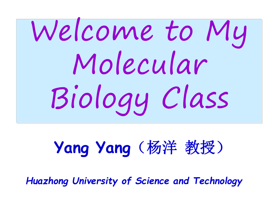 第五章-转录机制(Mechanisms-of-Transcription)课件.ppt_第1页