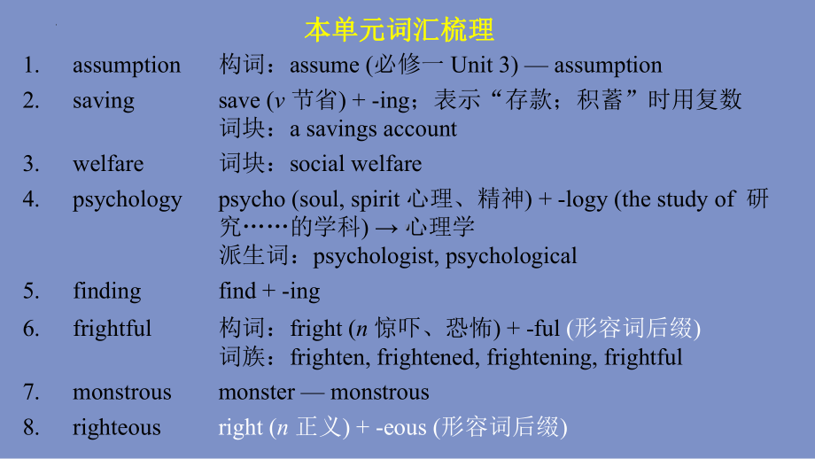 Unit 1 Using language and Reflection （ppt课件）-2022新外研版（2019）《高中英语》选择性必修第三册.pptx_第2页