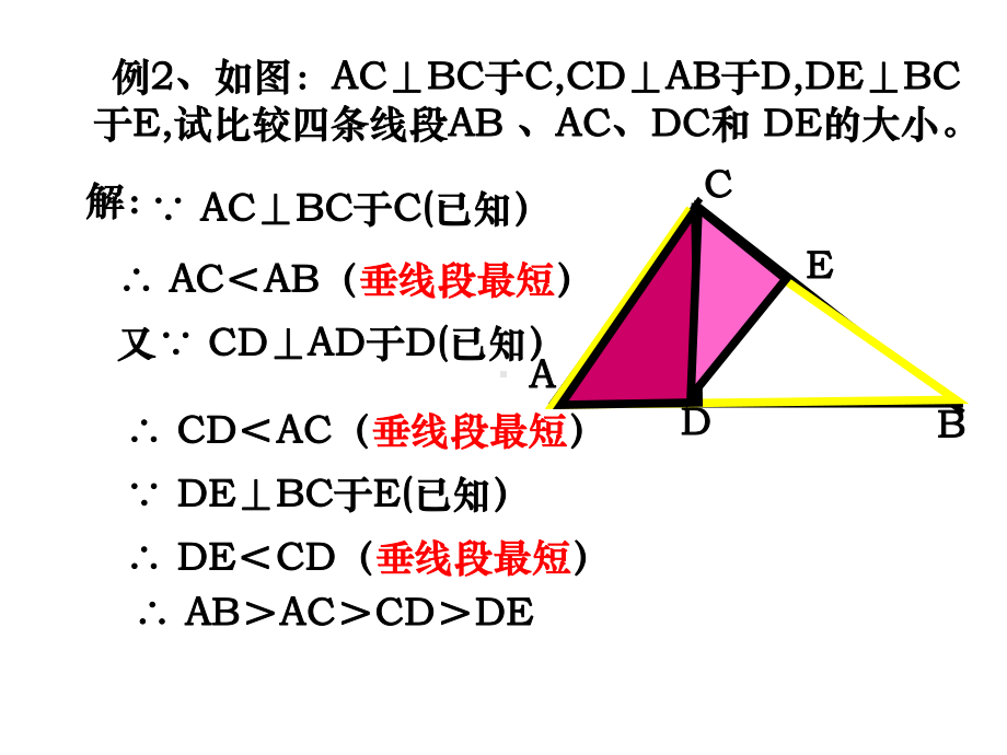 人教版初中数学-三线八角(内错角-同位角-同旁内角)课件.ppt_第3页