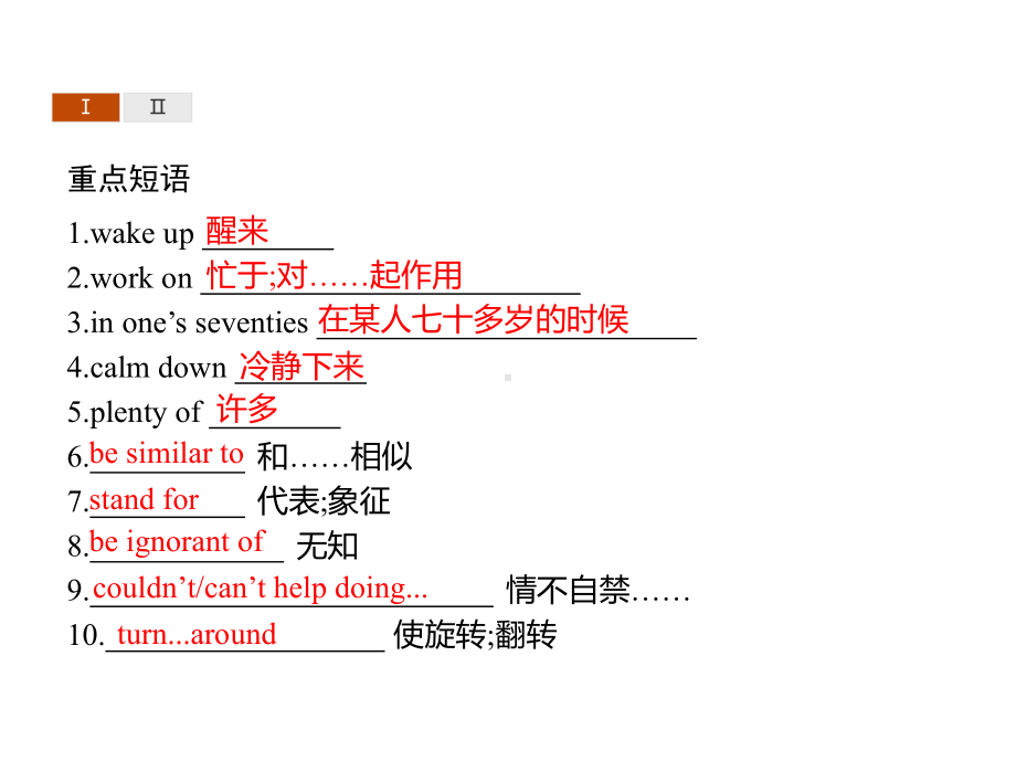 Unit 3　Section C同步（ppt课件）(共47张PPT)-2022新北师大版（2019）《高中英语》必修第一册.pptx_第3页