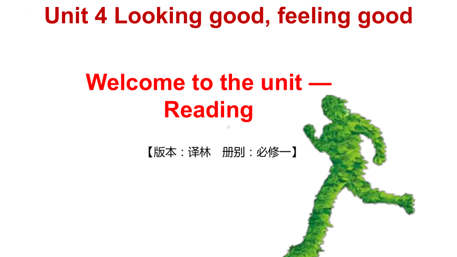 Unit 4 Welcome to the unit &Reading1（ppt课件）-2022新牛津译林版（2020）《高中英语》必修第一册.pptx_第1页