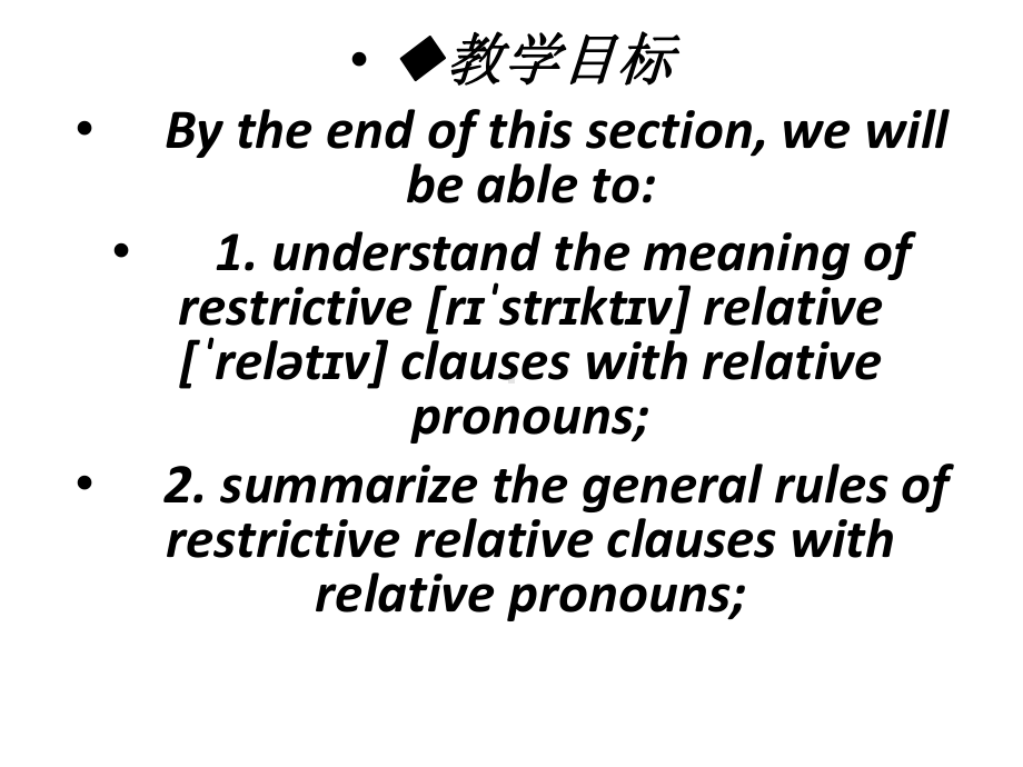 Unit 3 Getting along with others Grammar and usage （ppt课件）-2022新牛津译林版（2020）《高中英语》必修第一册.pptx_第3页