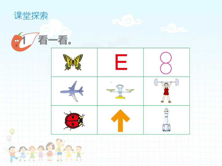 人教版《轴对称图形》课件12.ppt_第2页