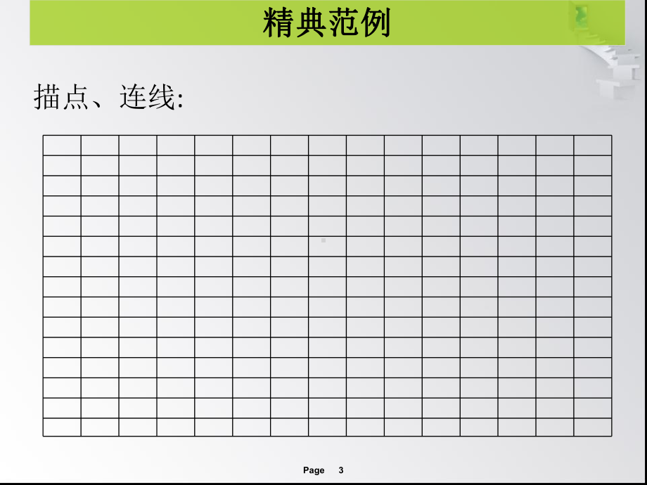 第3课时-二次函数y=ax2+k的图象和性质-课堂导练课件.ppt_第3页