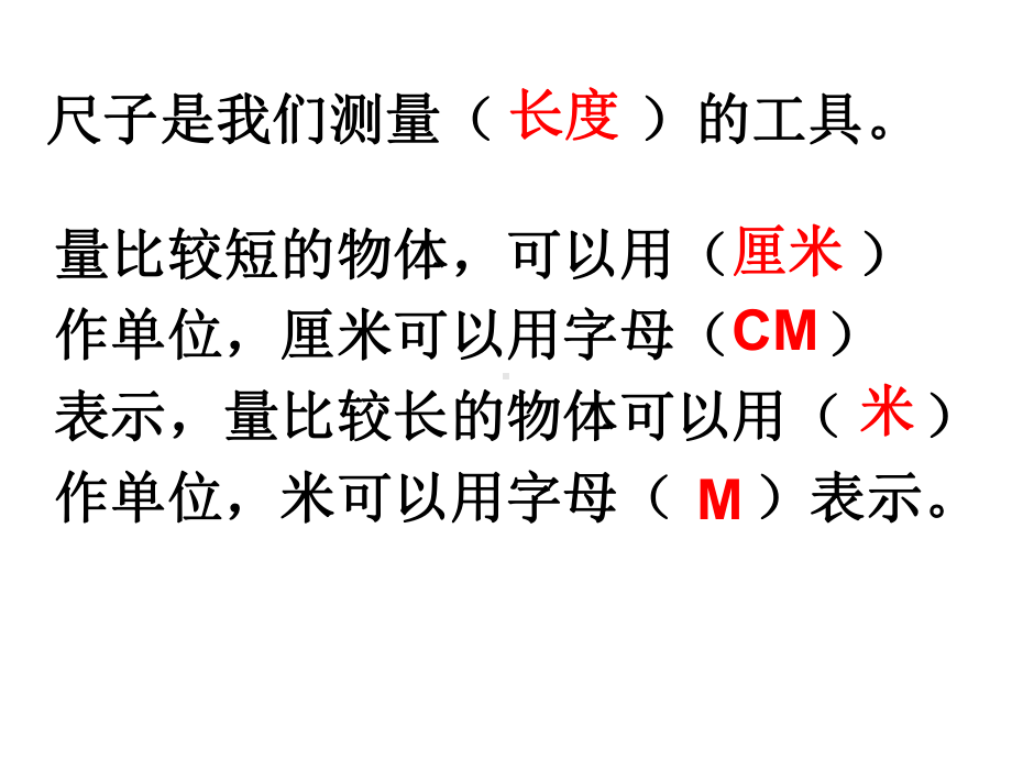 人教版二年级数学上册总复习课件PPT（定稿）.pptx_第2页