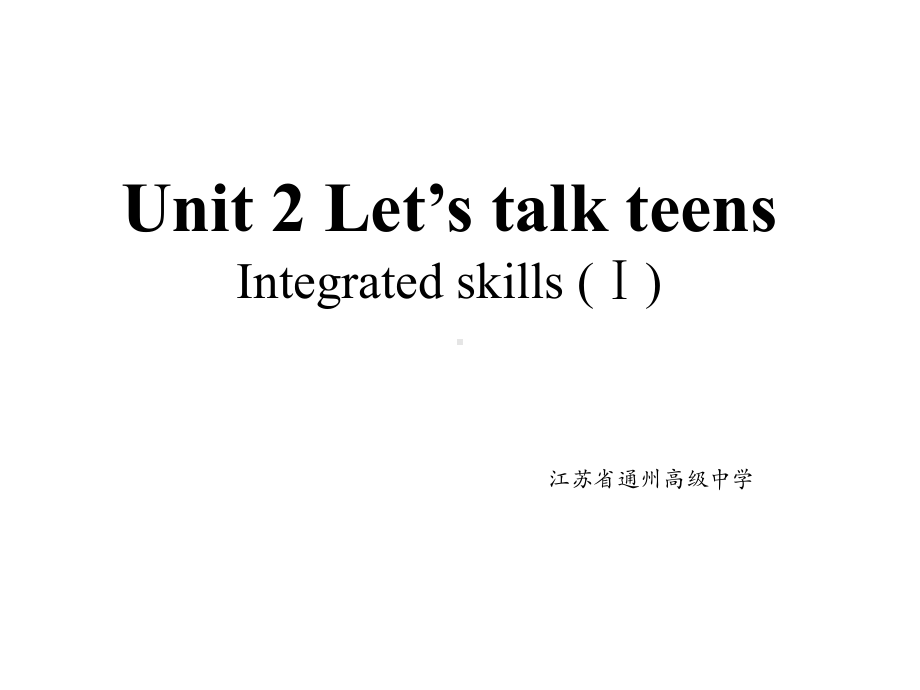 Unit2Lesson4 Integrated skills (I) （ppt课件）(共16张PPT)-2022新牛津译林版（2020）《高中英语》必修第一册.pptx_第1页