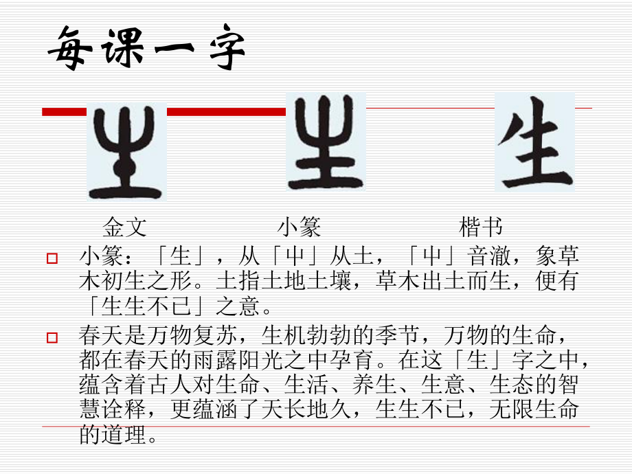 第三章-水分的分析测定-qianhe解析课件.ppt_第3页