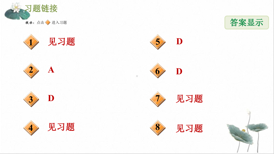 人教版《正比例函数》教学课件.ppt_第2页