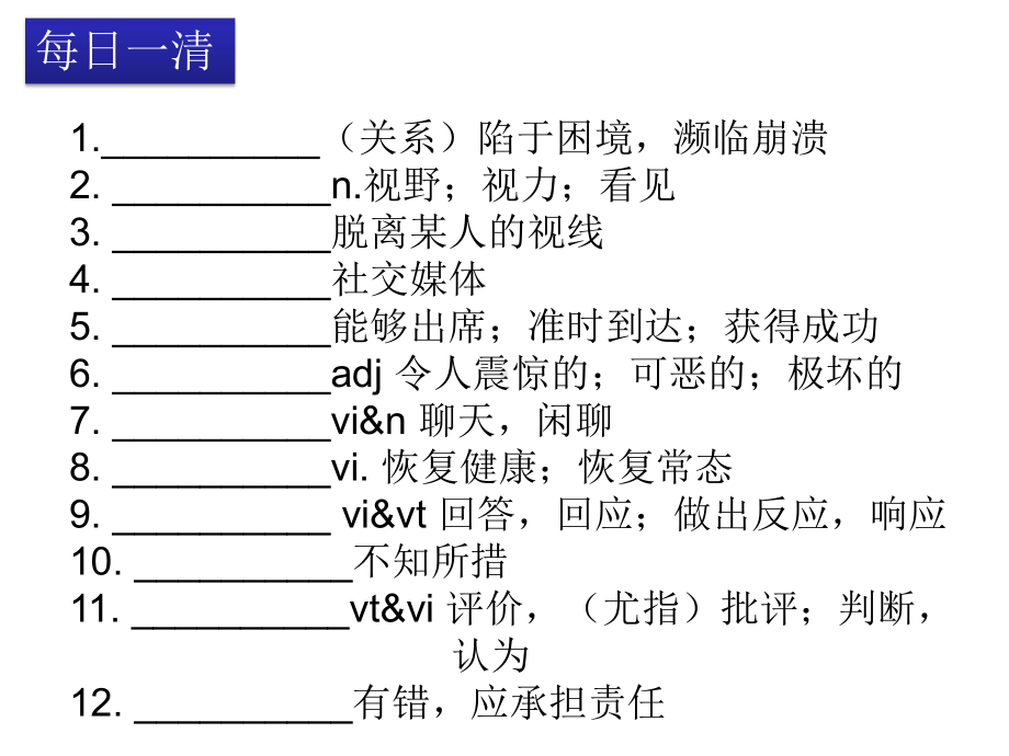 Unit3Lesson6 extended reading （ppt课件）-2022新牛津译林版（2020）《高中英语》必修第一册.pptx_第2页