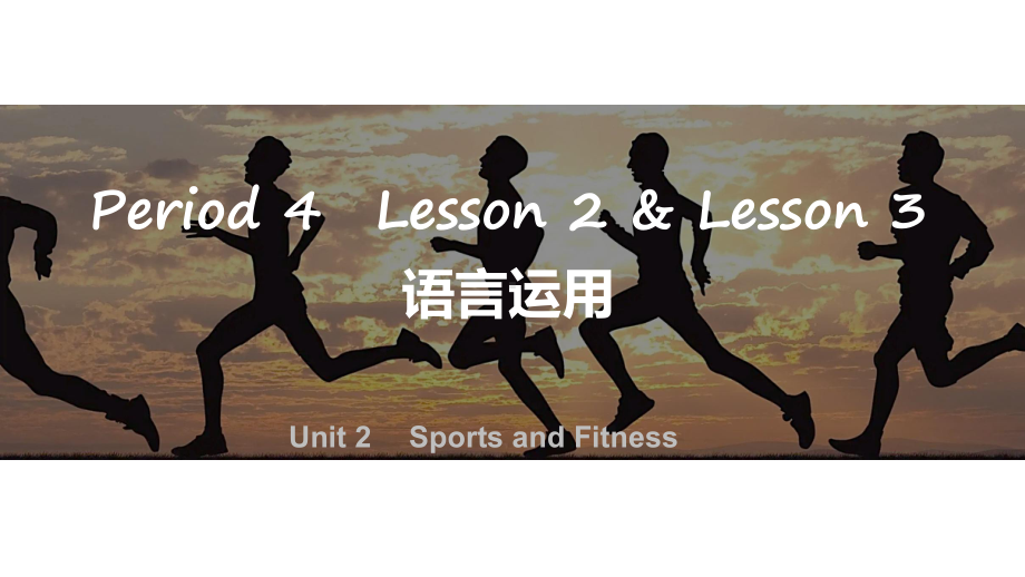 Unit2 Lesson 2 & Lesson 3 语言运用（ppt课件） -2022新北师大版（2019）《高中英语》必修第一册.pptx_第1页