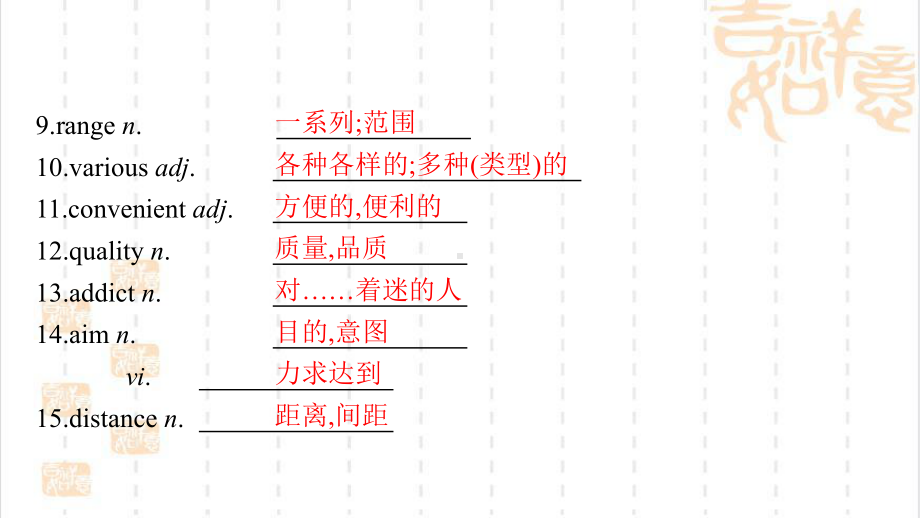 Unit 1 Topic Talk & Lesson 1 课时基础小测（ppt课件）-2022新北师大版（2019）《高中英语》必修第一册.pptx_第3页