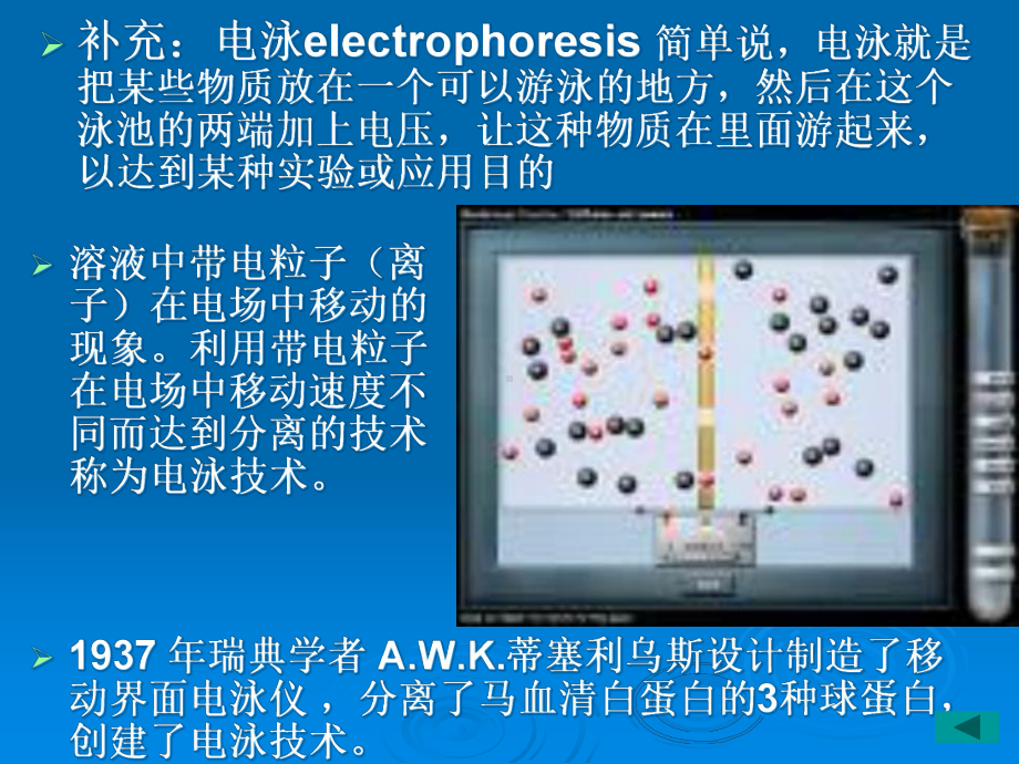 第二章有毒有害气体综合防治措施课件.ppt_第2页