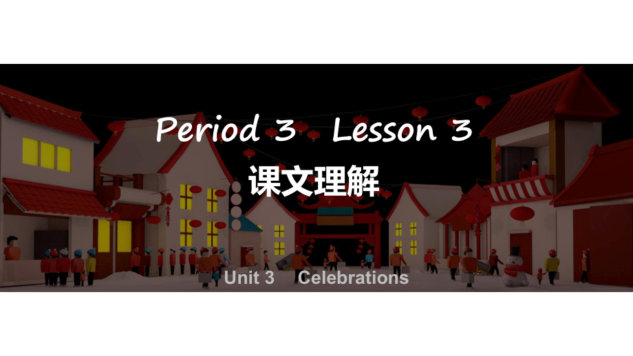 Unit 3 Period 3 Lesson 3课文理解 （ppt课件）-2022新北师大版（2019）《高中英语》必修第一册.pptx_第1页