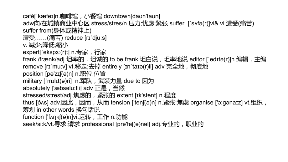 2022新北师大版（2019）《高中英语》必修第一册Unit 1 Lesson 2 词汇讲解（ppt课件） .pptx_第2页