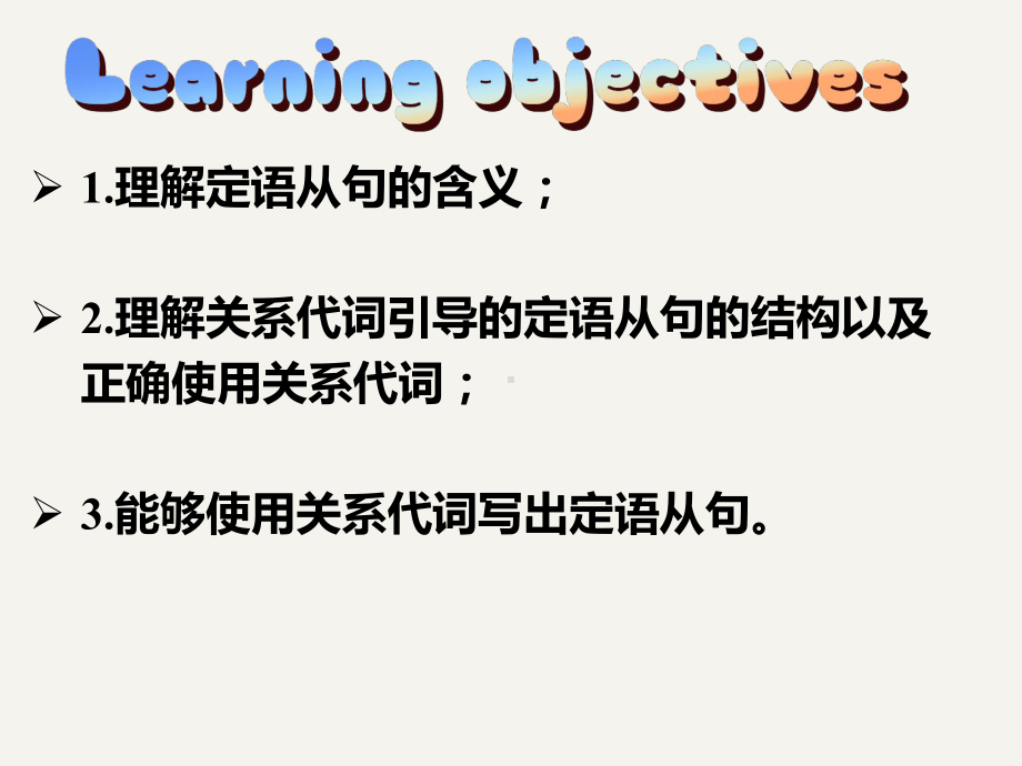 Unit3 Grammar and usage语法：关系代词引导定语从句（ppt课件）-2022新牛津译林版（2020）《高中英语》必修第一册.pptx_第2页