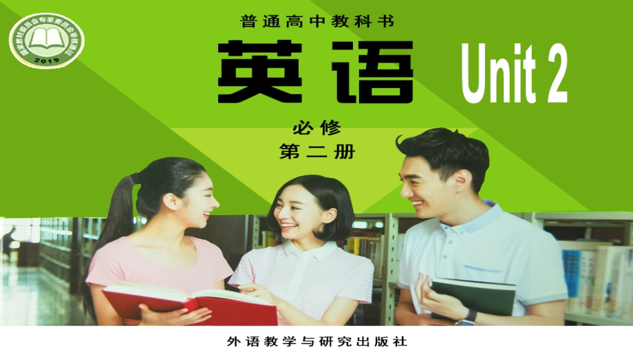 Unit 2 Developing ideas （ppt课件+2课时）-2022新外研版（2019）《高中英语》必修第二册.rar