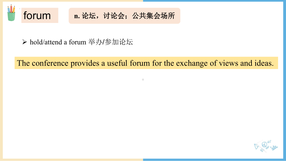 2022新牛津译林版（2020）《高中英语》必修第一册Unit 2 单词（ppt课件） (2).pptx_第3页