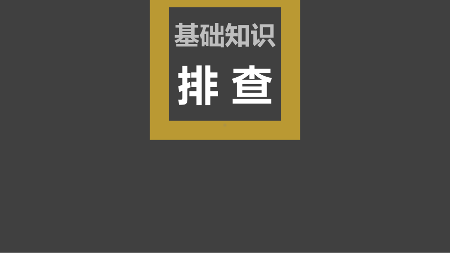 UNIT1LIFE CHOICES 知识点总结（ppt课件）-2022新北师大版（2019）《高中英语》必修第一册.pptx_第3页