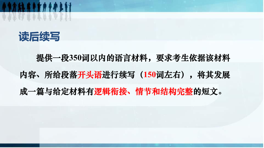 2022新牛津译林版（2020）《高中英语》必修第一册语篇分析微技能 （ppt课件）.pptx_第2页