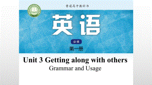 Unit 3 Getting along with others Grammar and Usage 定语从句（ppt课件）-2022新牛津译林版（2020）《高中英语》必修第一册.pptx