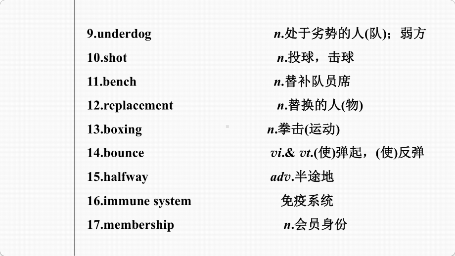 Unit2 SPORTS AND FITNESS 语言知识（ppt课件）-2022新北师大版（2019）《高中英语》必修第一册.pptx_第3页