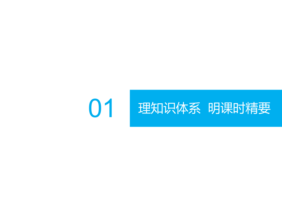 第27课时-20世纪50年代至70年代探索社会主义建设道路的实践课件.ppt_第3页