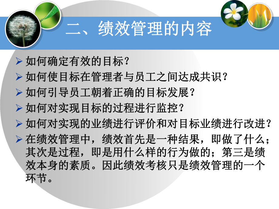 第三方物流绩效管理课件.ppt_第3页