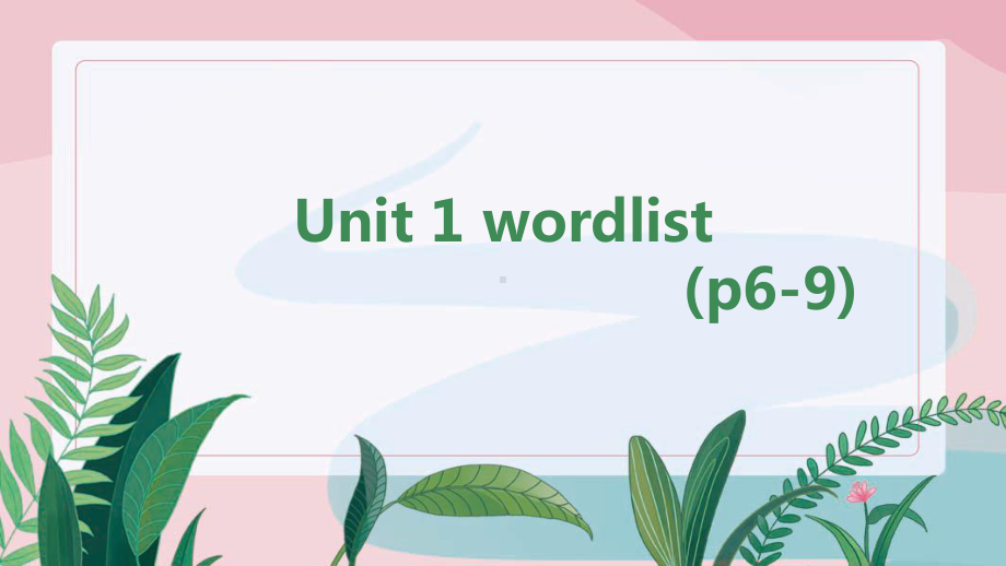 Unit 1 Grammar and usage & Integrated skills 单词讲解（ppt课件）-2022新牛津译林版（2020）《高中英语》必修第一册.pptx_第1页