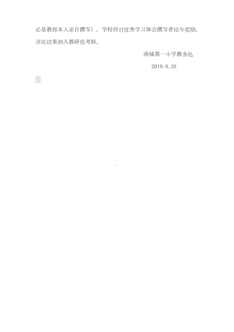 新课标学习活动方案.doc_第2页