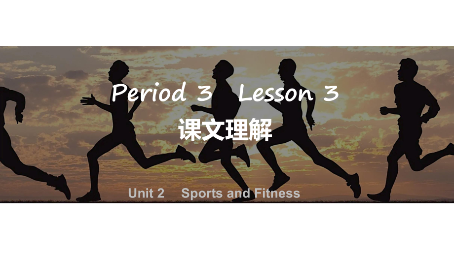 Unit 2 Lesson 3 课文理解（ppt课件）-2022新北师大版（2019）《高中英语》必修第一册.pptx_第1页