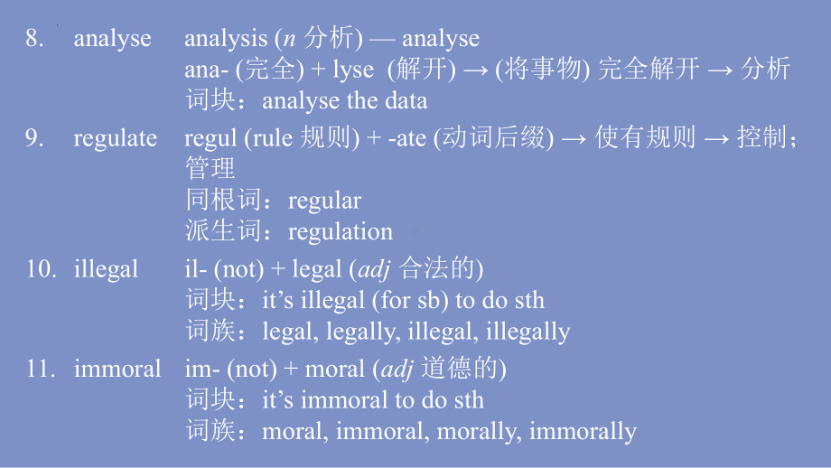 Unit4 单元词汇讲解（ppt课件）-2022新外研版（2019）《高中英语》选择性必修第三册.pptx_第3页