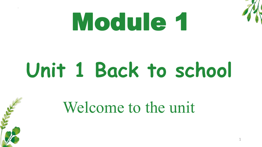 Unit 1 Back to school Welcome to the unit （ppt课件）-2022新牛津译林版（2020）《高中英语》必修第一册.pptx_第1页