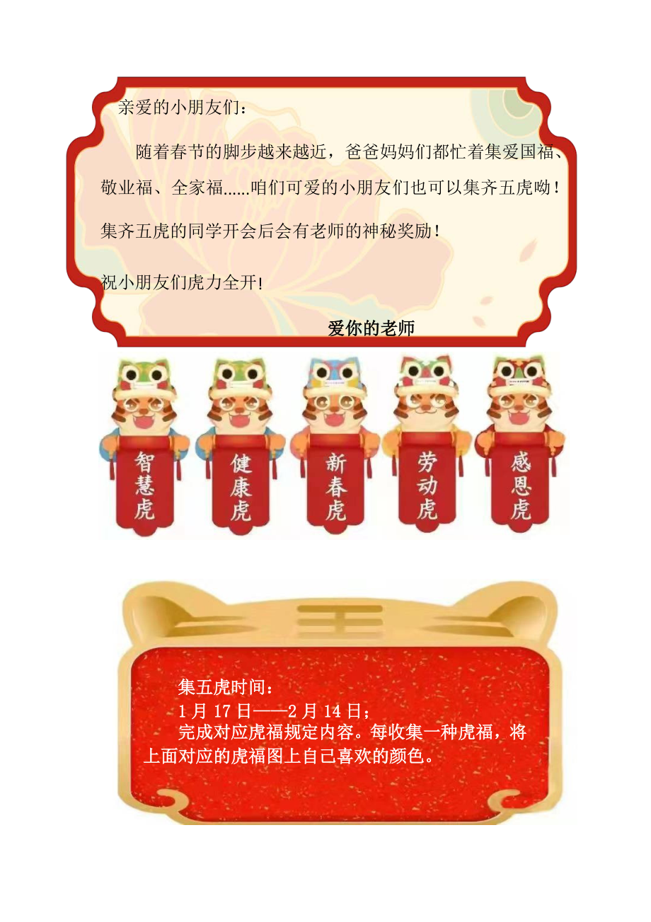 小学一年级假期作业设计（含数学、语文、英语、劳动作业）.pdf_第2页