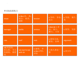 Unit 2 单词连连看（ppt课件）-2022新牛津译林版（2020）《高中英语》必修第一册.pptx