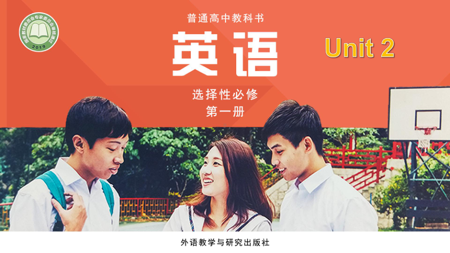 Unit2 Understanding ideas （ppt课件）-2022新外研版（2019）《高中英语》选择性必修第一册.pptx_第1页